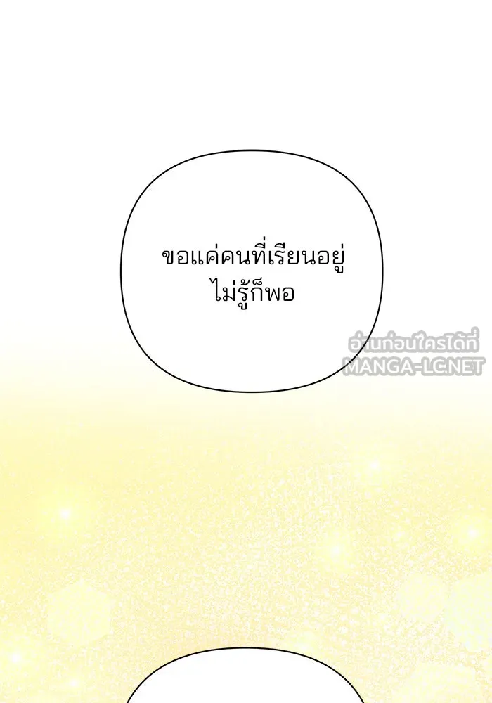 The Academy Is Doomed Chap 45 - Next Chap 46