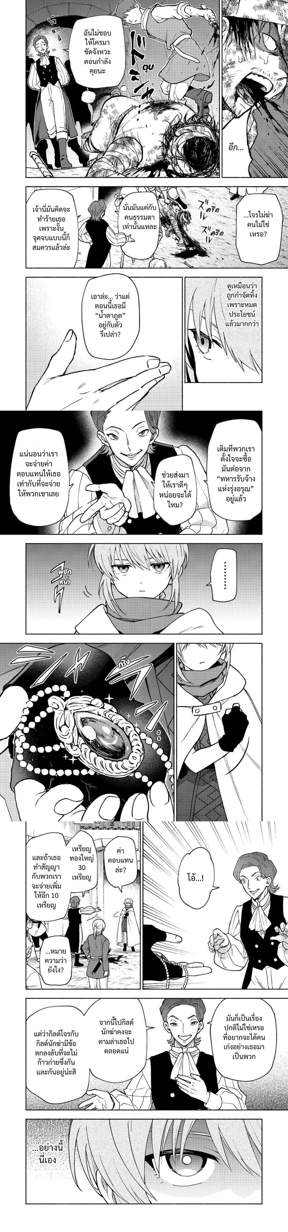 Otome Game no Heroine de Saikyou Survival @COMIC Chap 30 - Next Chap 31