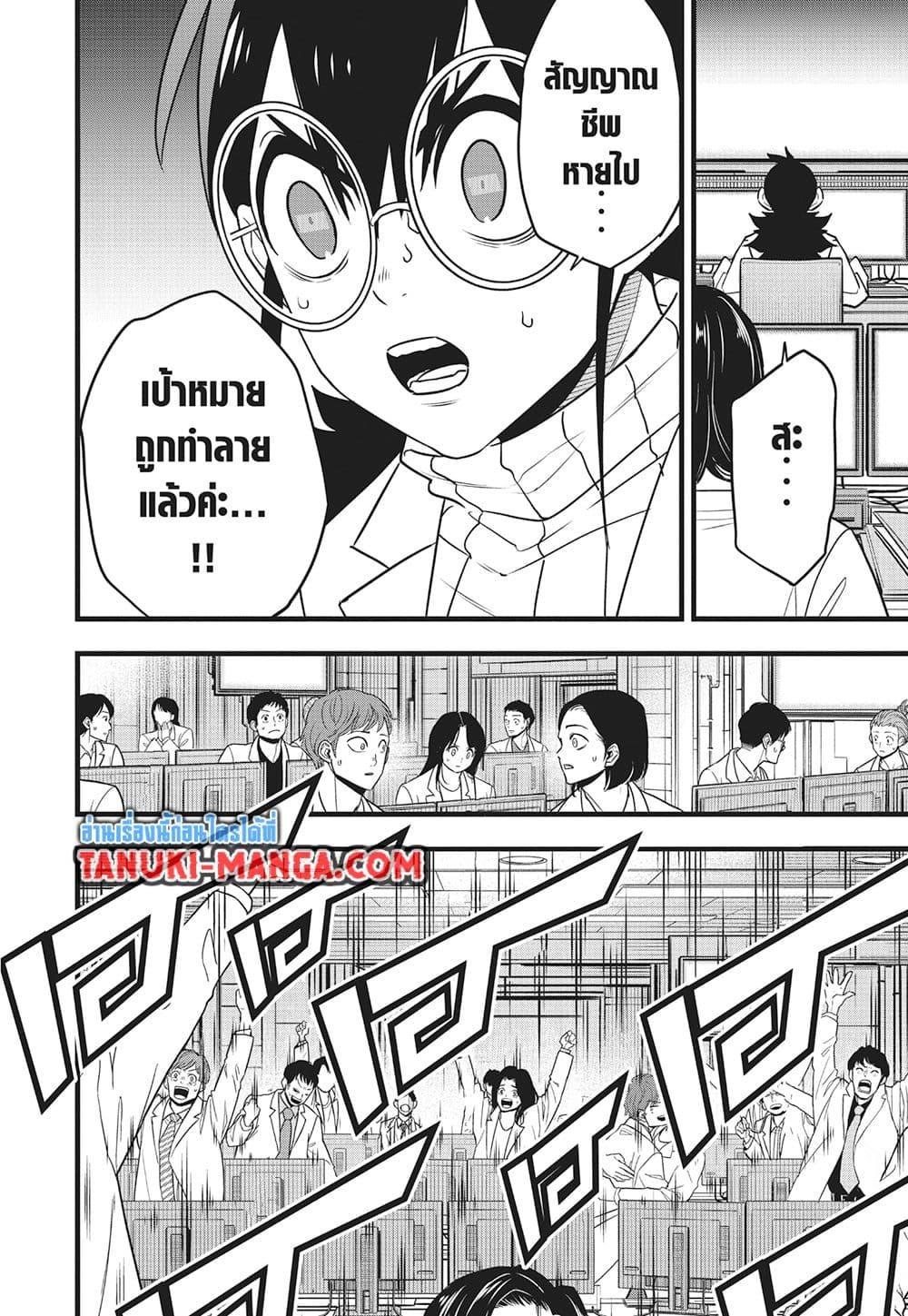 Kaiju No. 8 Chap 128 - Next Chap 129