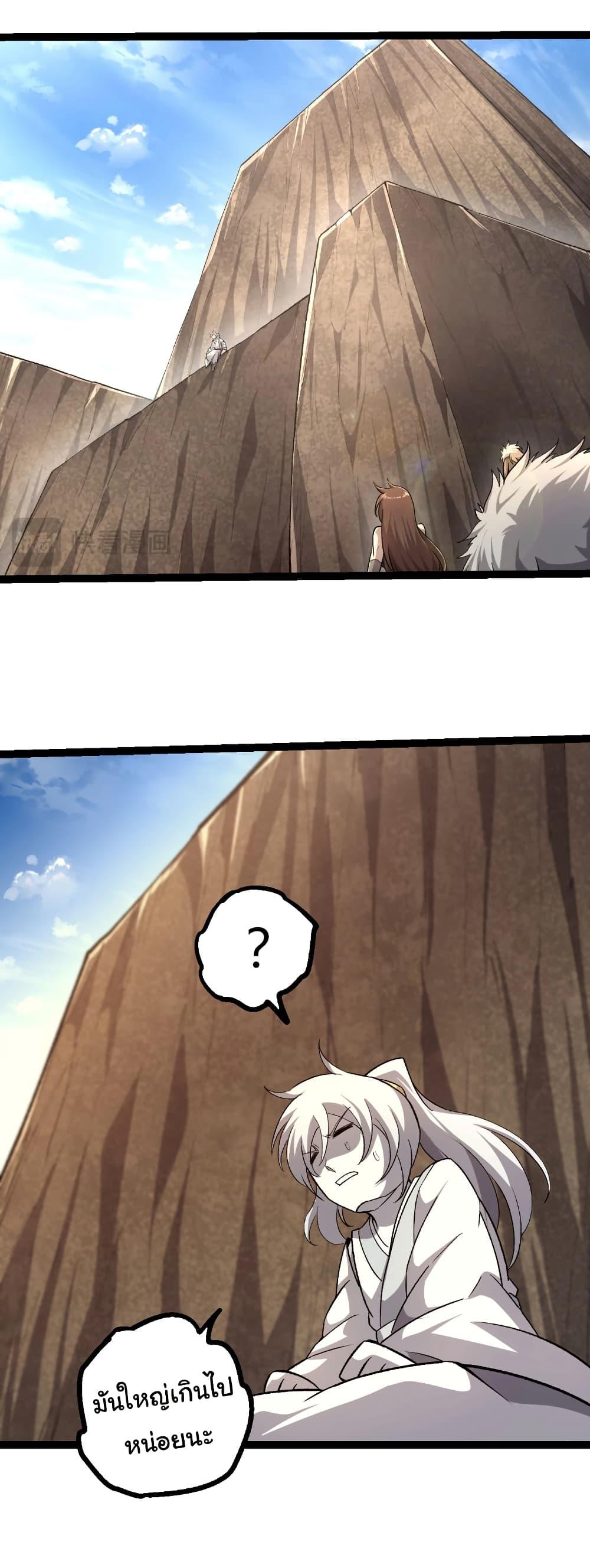 Evolution from the Big Tree Chap 466 - Next Chap 467