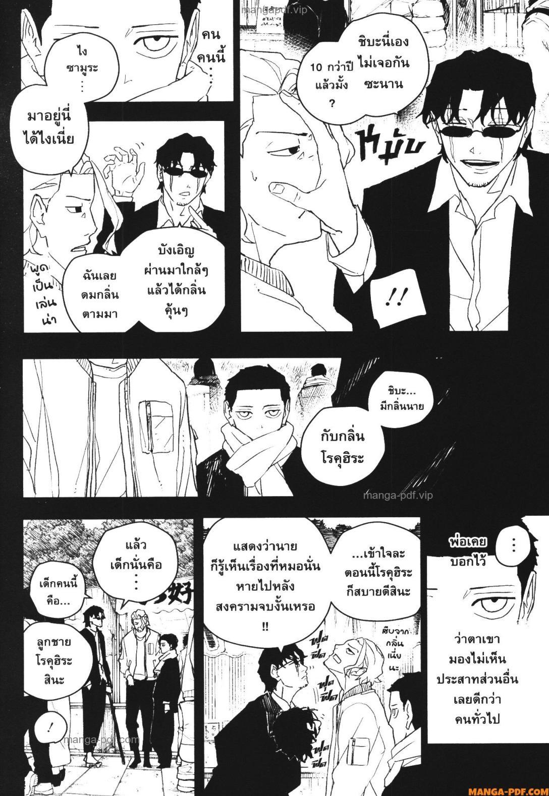 Kagurabachi Chap 50 - Next Chap 51