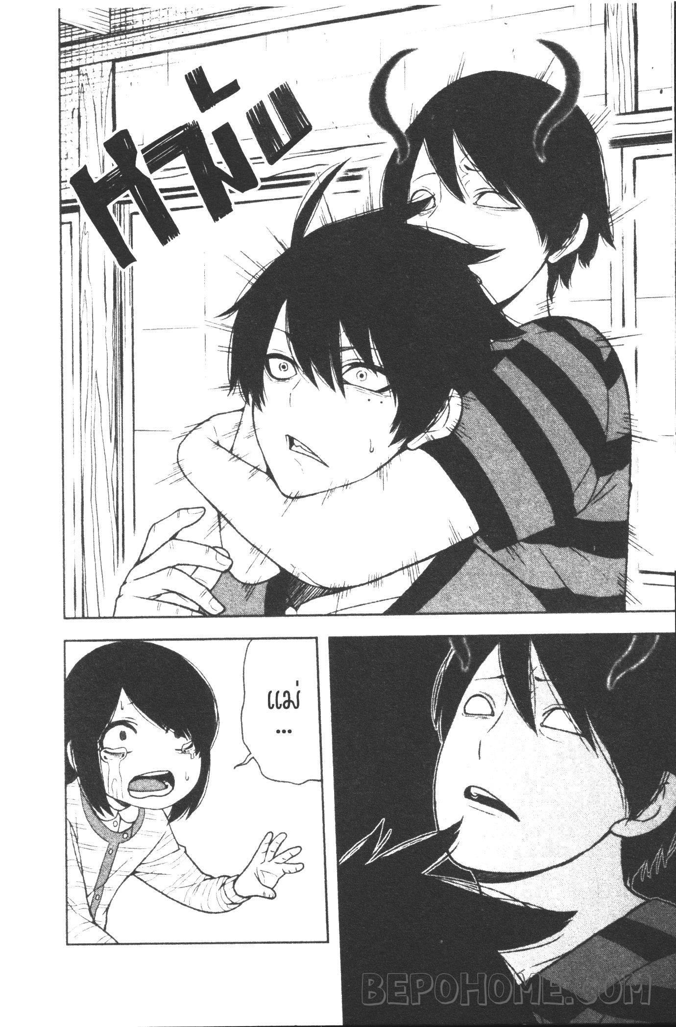 Tougen Anki Chap 17 - Next Chap 18