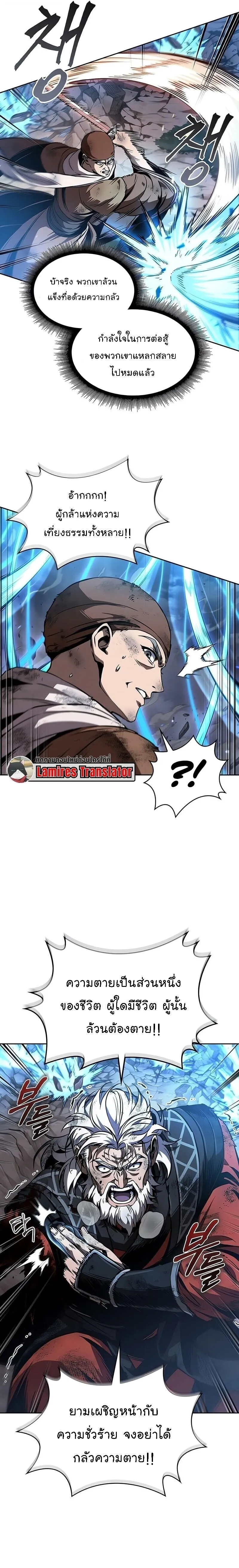 Nano Machine Chap 290 - Next Chap 291