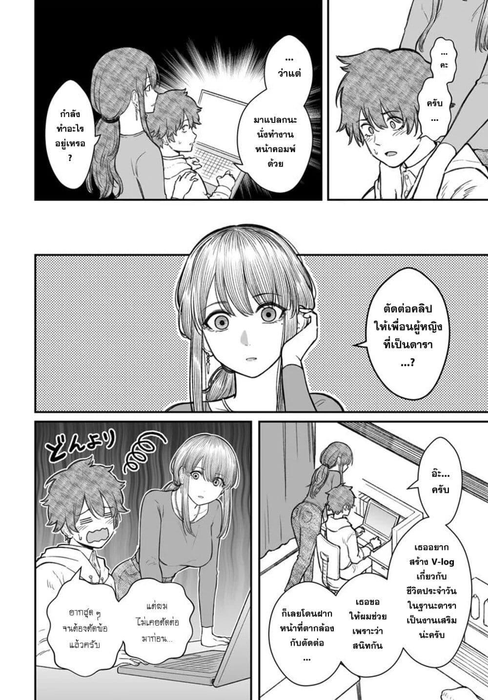 Dame Ningen no Itoshikata Chap 15.1 - Next Chap 16.1