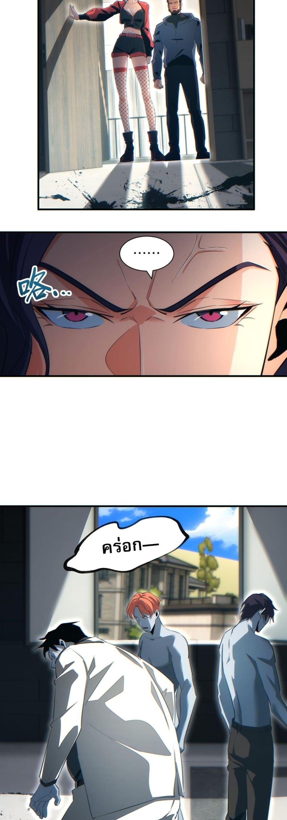 Rebirth in the end times: I reached the top by opening boxes Chap 28 - Next Chap 29