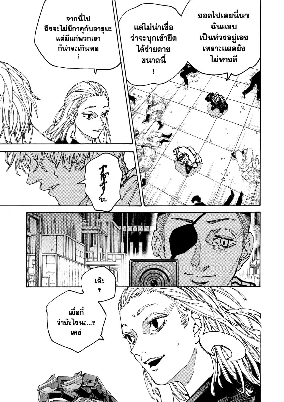 Sakamoto Days Chap 172 - Next Chap 173