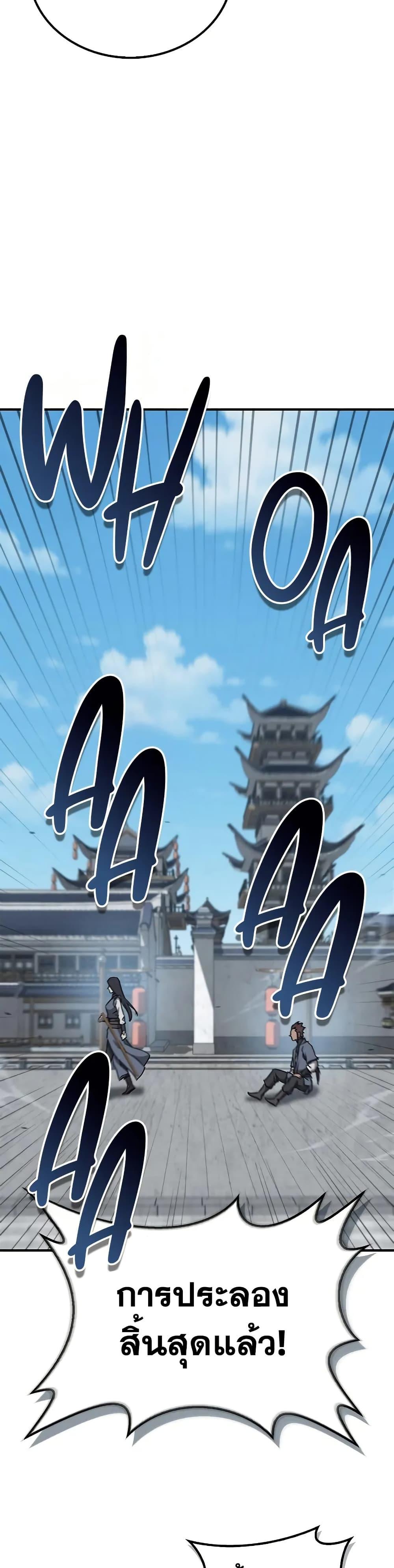 The Demonic Cult Instructor Returns Chap 31 - Next Chap 32