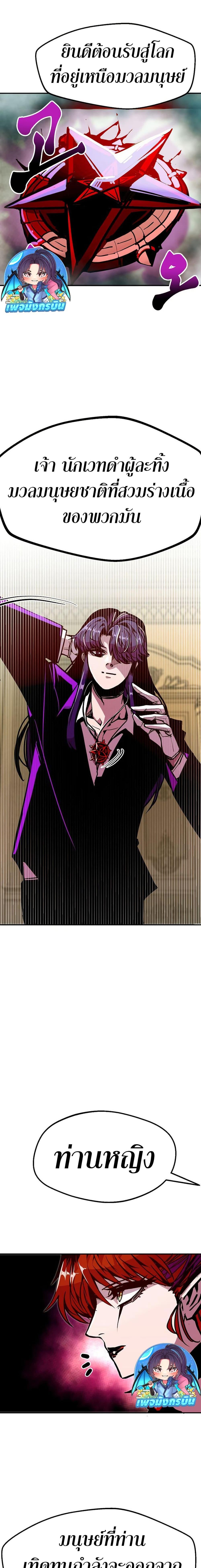 Worthless Regression Chap 75 - Next Chap 76