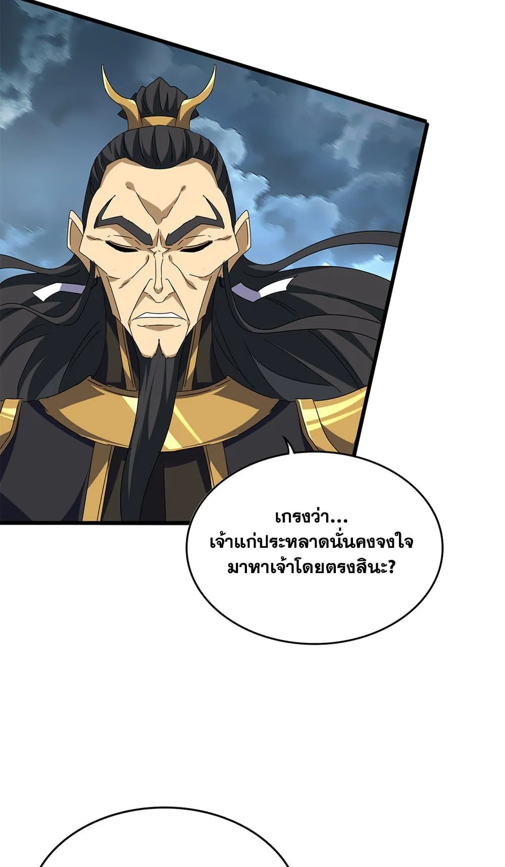 Magic Emperor Chap 744 - Next Chap 745