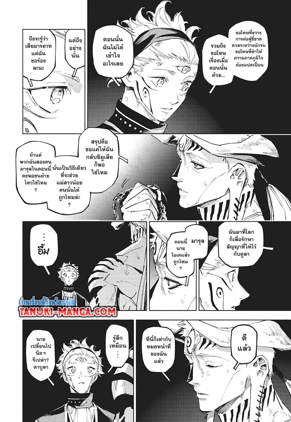 Jujutsu Kaisen Modulo Chap 23 - Next Chap 24
