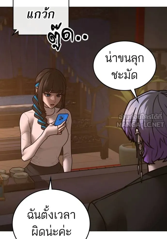 Reality Quest Chap 149 - Next Chap 150