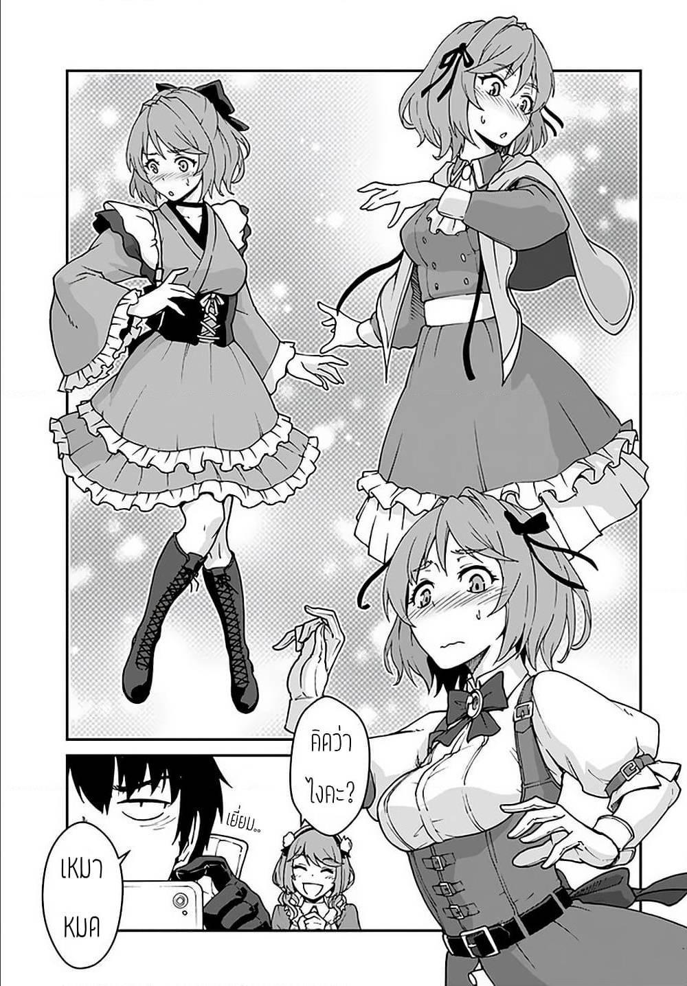 Mezametara saikyou soubi to uchuusen-mochi datta no de, ikkodate mezashite youhei toshite jiyuu ni ikitai Chap 12 - Next Chap 13