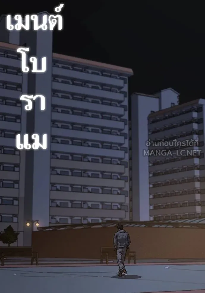 Reality Quest Chap 139 - Next Chap 140