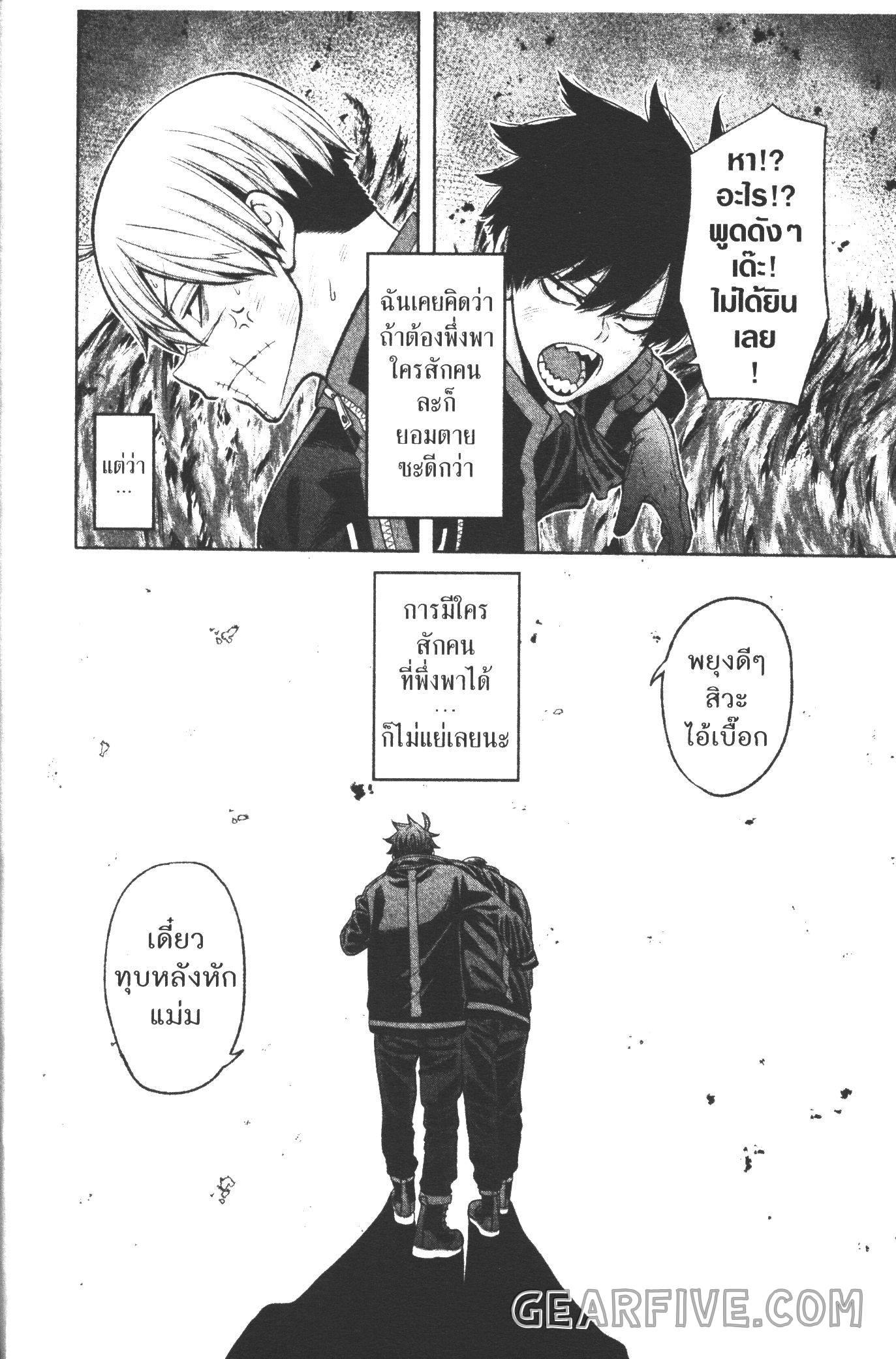 Tougen Anki Chap 48 - Next Chap 49