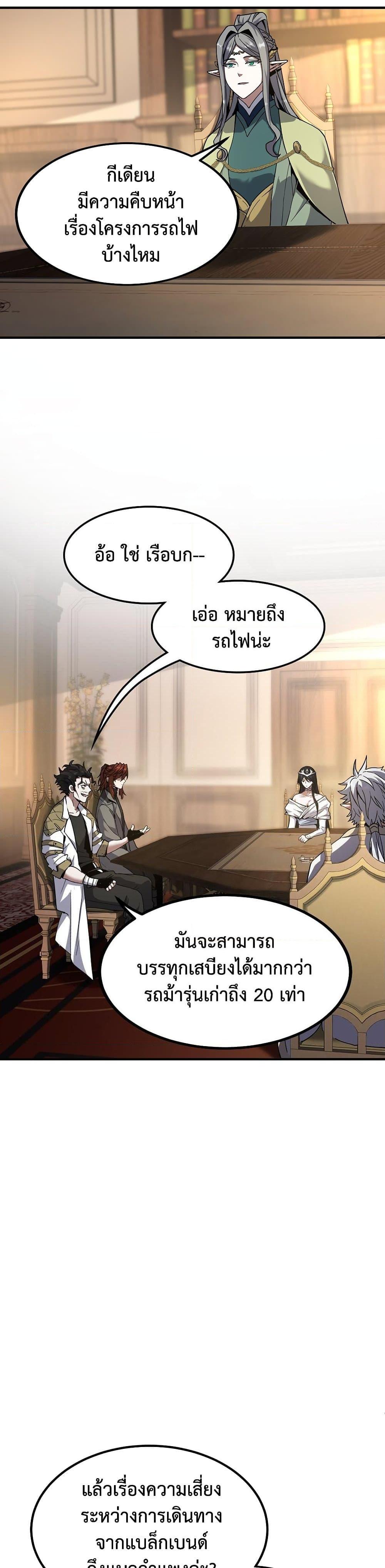 The Beginning After The End Chap 218 - Next Chap 219