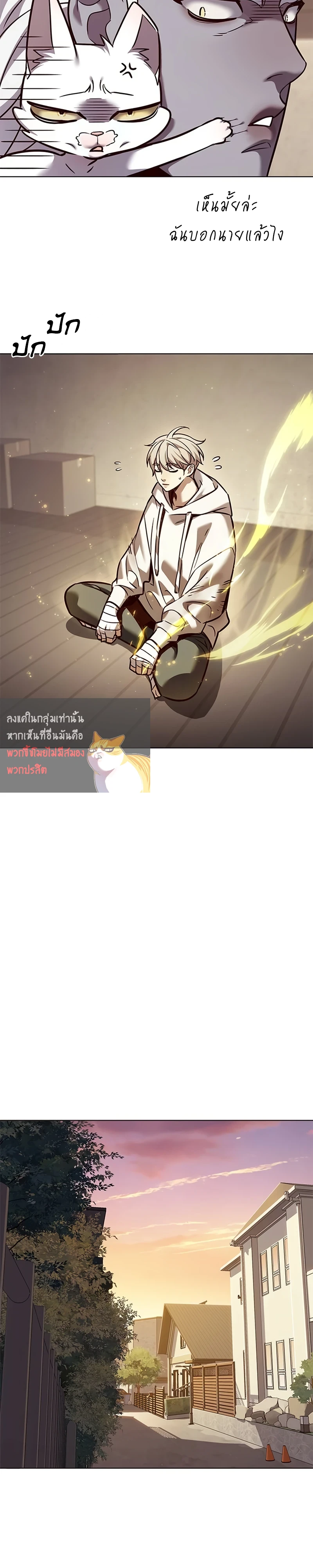 Eleceed Chap 325 - Next Chap 326