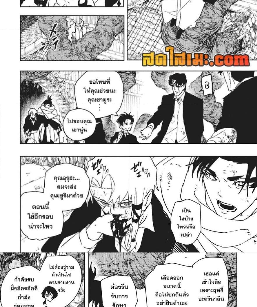 Kagurabachi Chap 57 - Next Chap 58