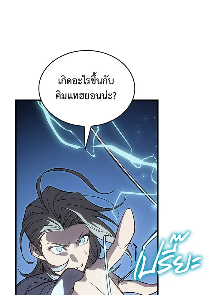 Regressing With the King’s Power – เกิดใหม่พร้อมพลังแห่งราชัน Chap 78 - Next Chap 79