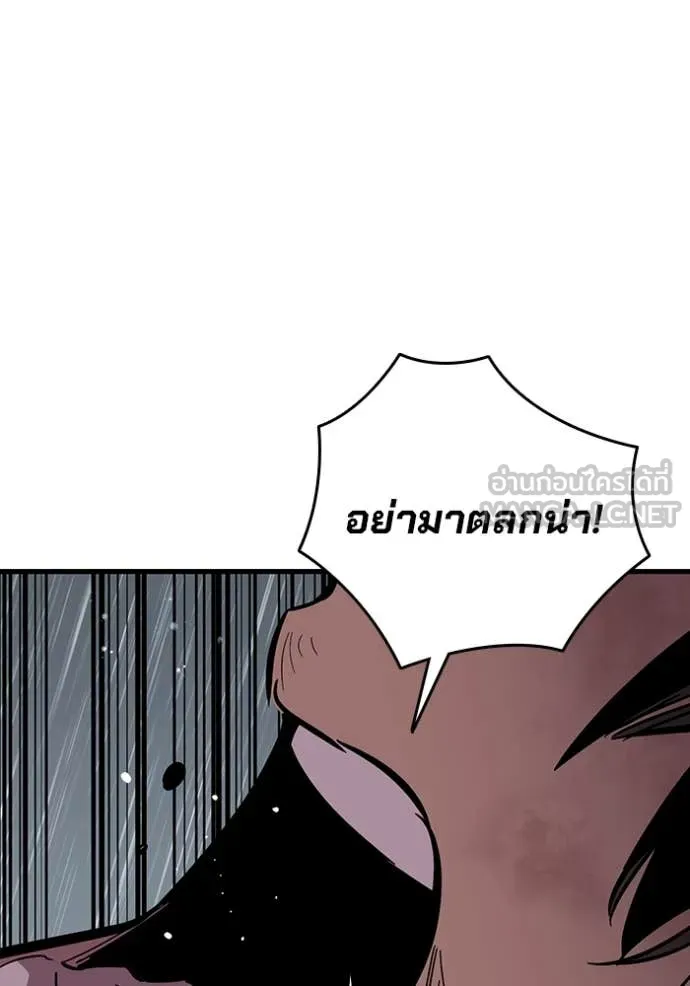 The Great War Chap 59 - Next Chap 60