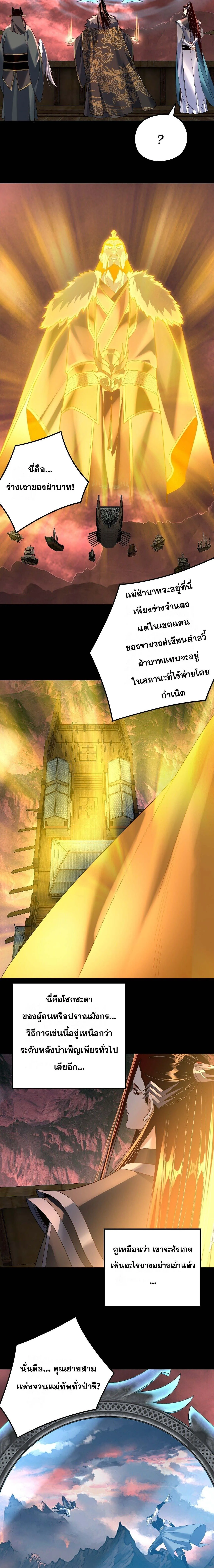 Villain is here Chap 282 - Next Chap 283