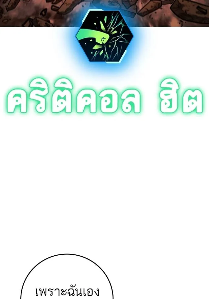 Reality Quest Chap 147 - Next Chap 148