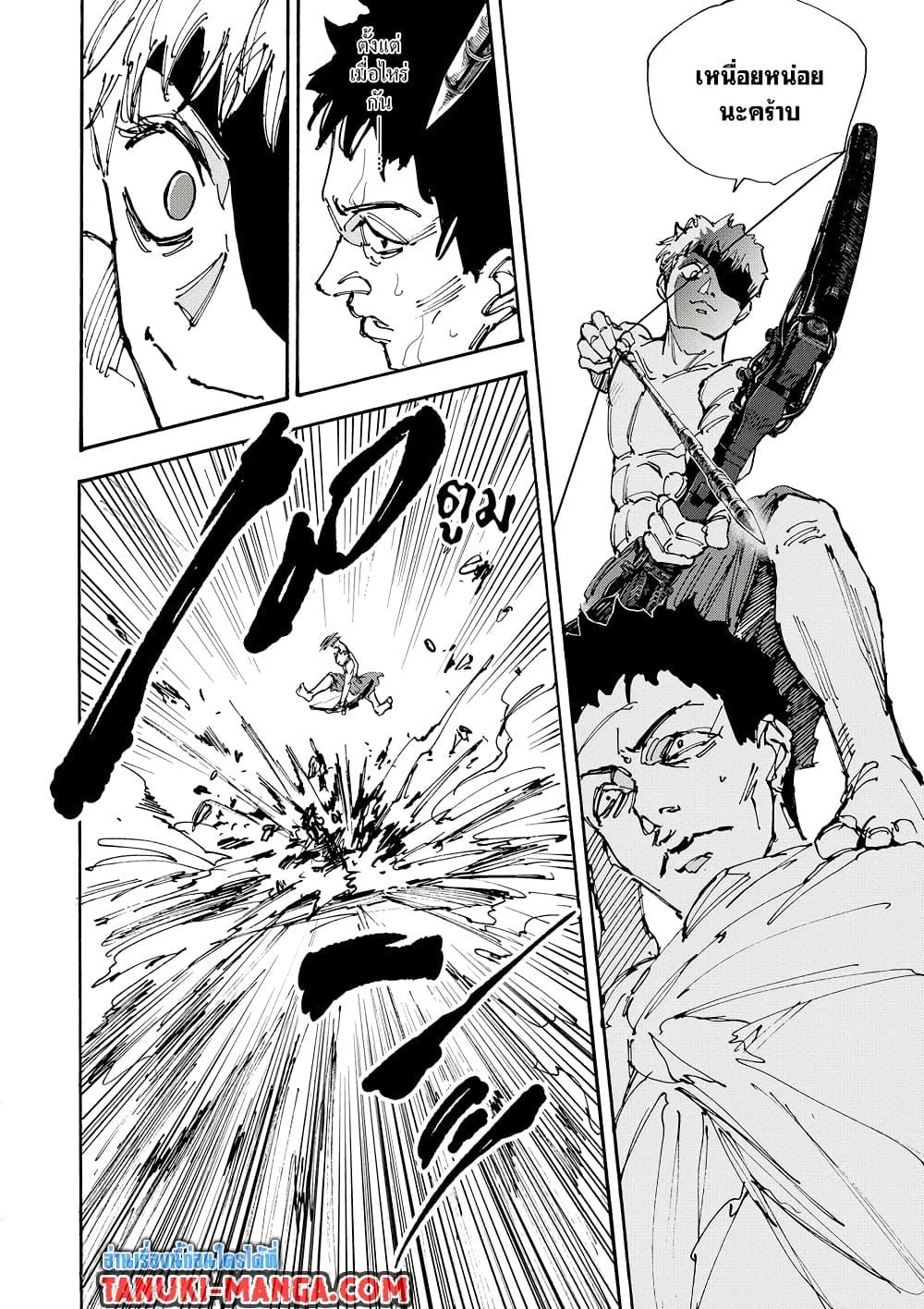 Sakamoto Days Chap 185 - Next Chap 186