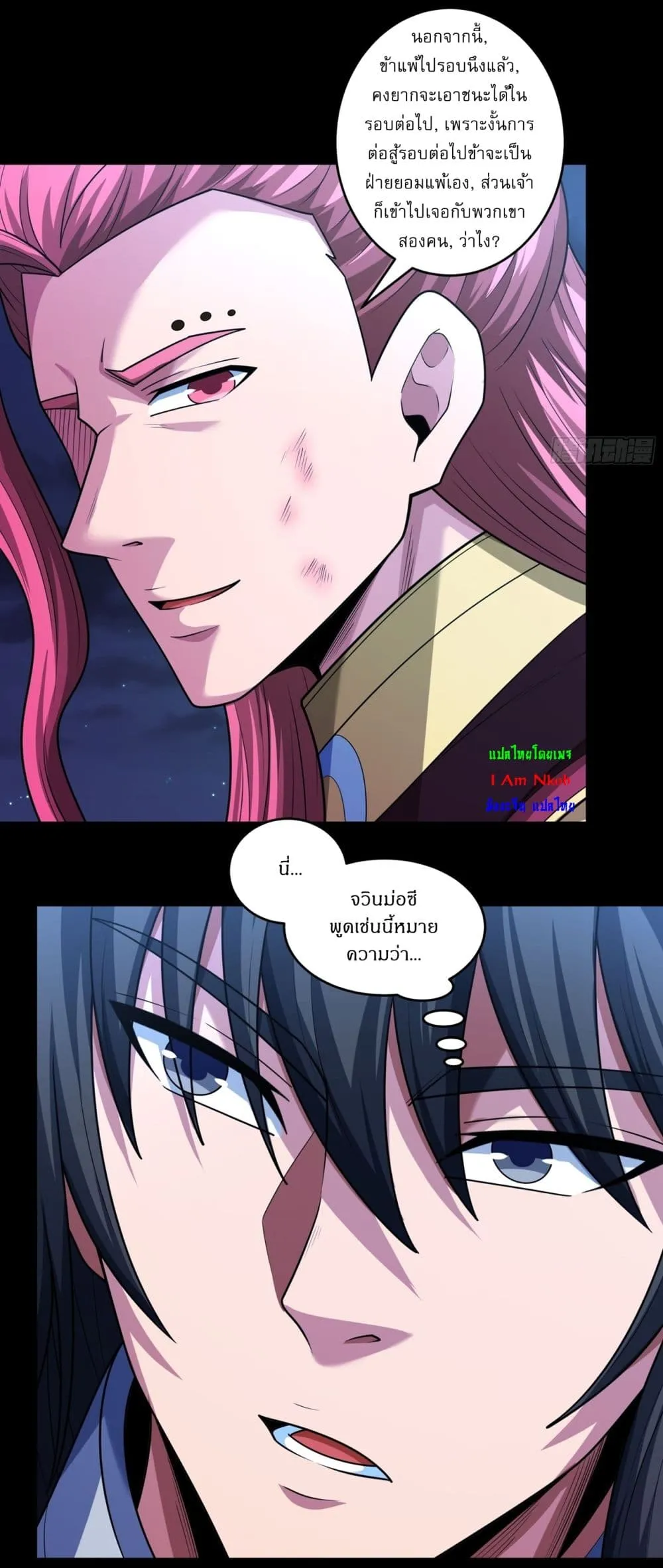 God of Martial Arts Chap 809 - Next Chap 810