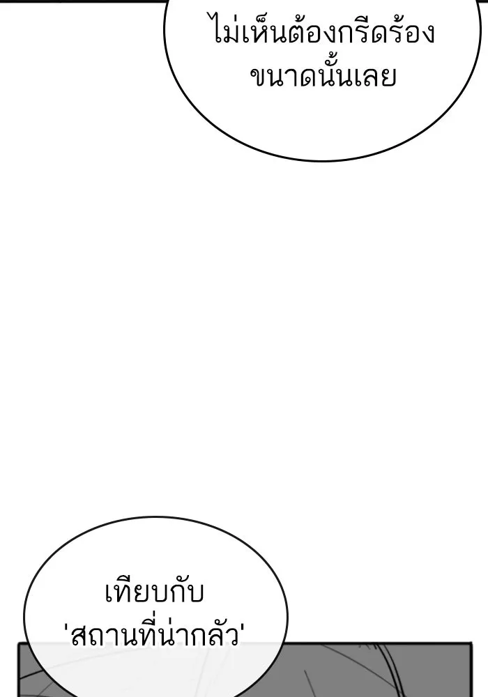 Reality Quest Chap 164.13 - Next Chap 165.13