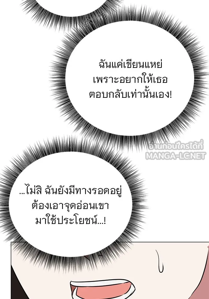 The Academy Is Doomed Chap 38 - Next Chap 39