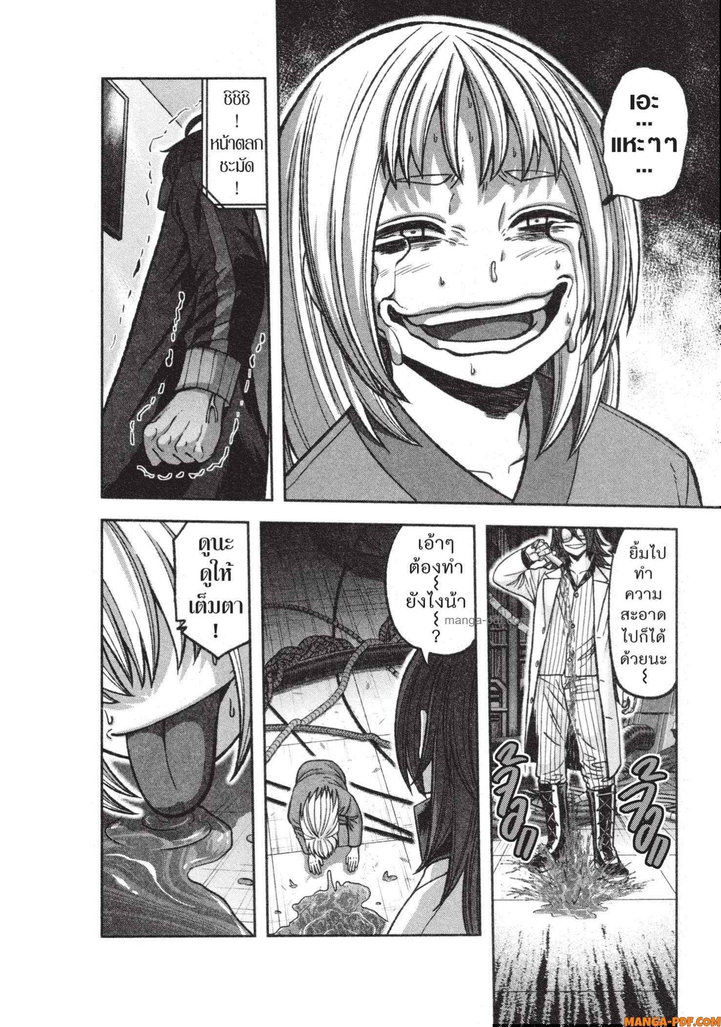 Tougen Anki Chap 130 - Next Chap 131