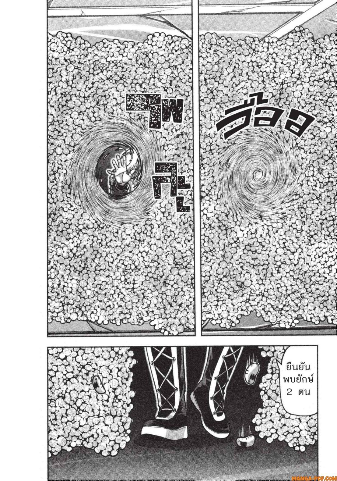 Tougen Anki Chap 133 - Next Chap 134