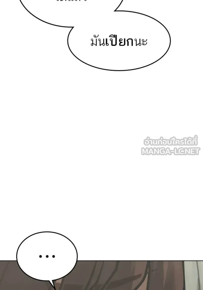 Reality Quest Chap 168 - Next Chap 169