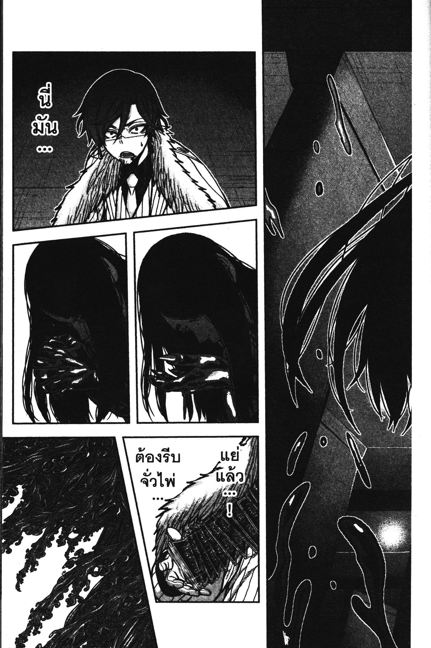 Tougen Anki Chap 63 - Next Chap 64