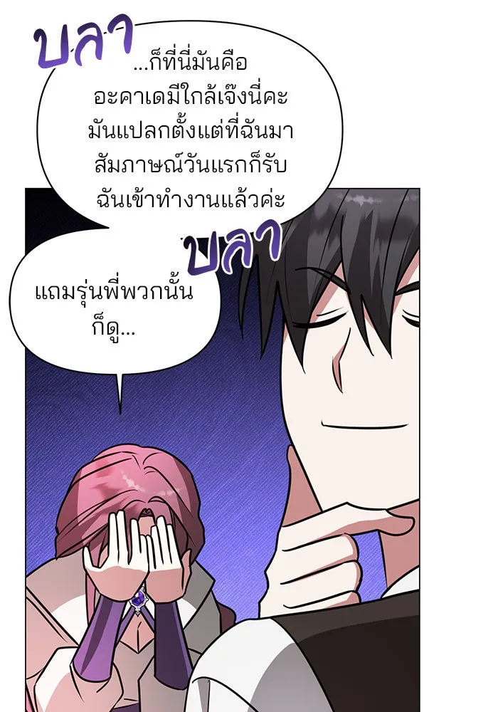 The Academy Is Doomed Chap 61 - Next Chap 62