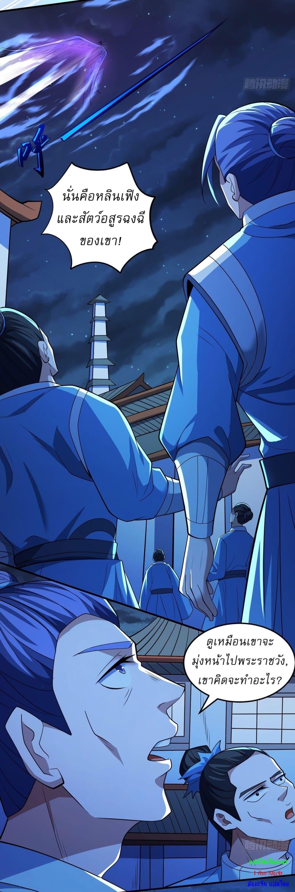 God of Martial Arts Chap 639 - Next Chap 640