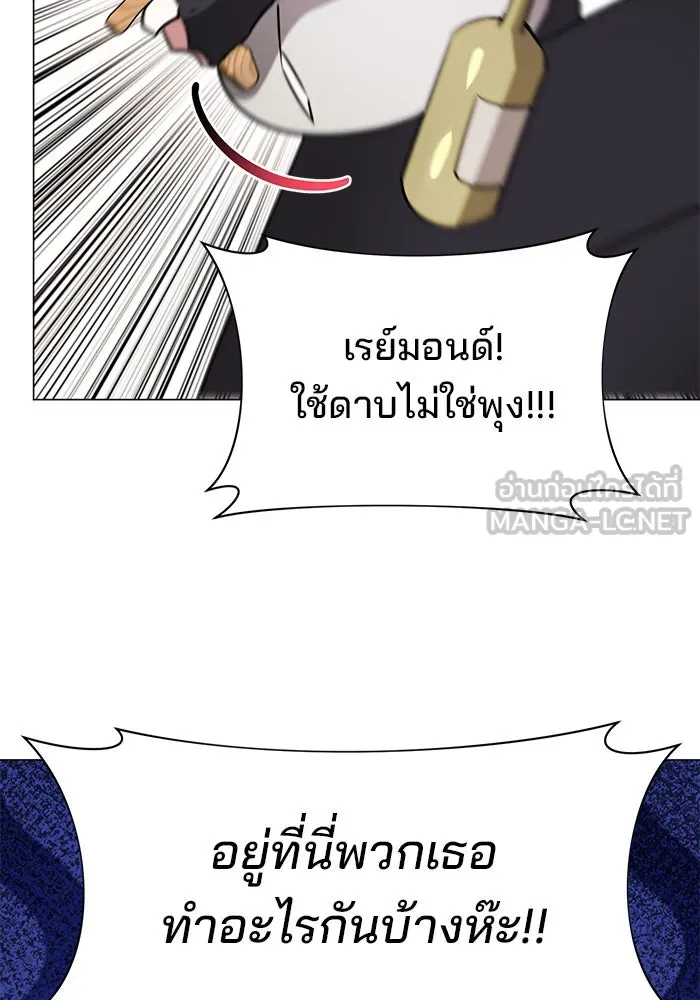 The Academy Is Doomed Chap 38 - Next Chap 39