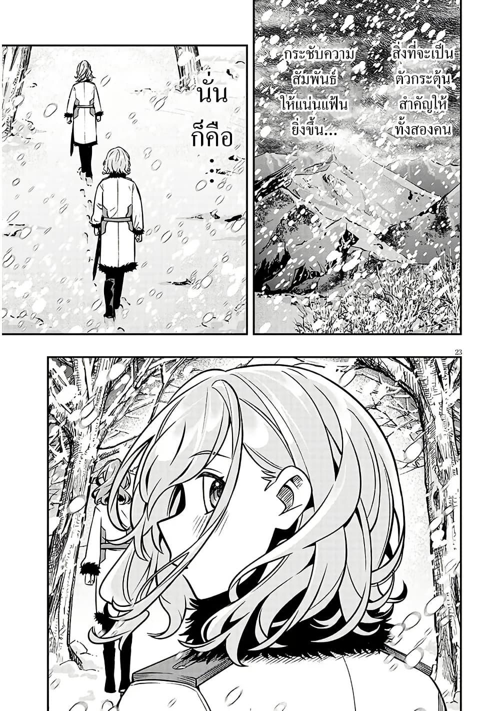 Taida na Akujoku Kizoku ni Tensei Shita Ore Scenario o Bukkowashitara Kikakugai no Maryoku de Saikyou ni Natta Chap 18 - Next Chap 19