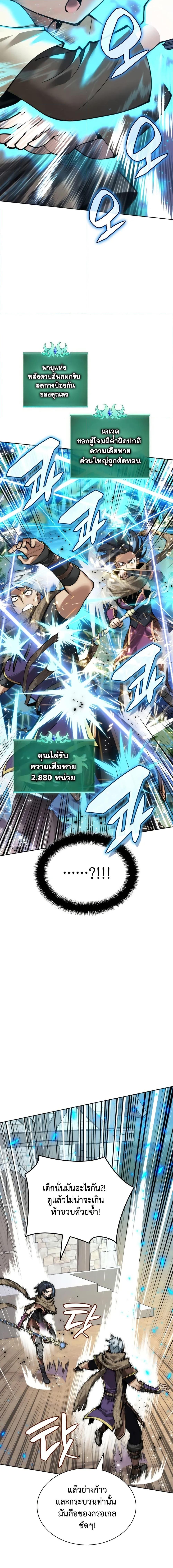 Overgeared Chap 283 - Next Chap 284