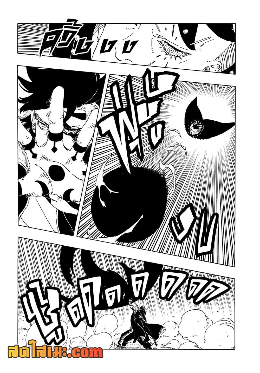 BORUTO - TWO BLUE VORTEX -  Chap 24 - Next Chap 25