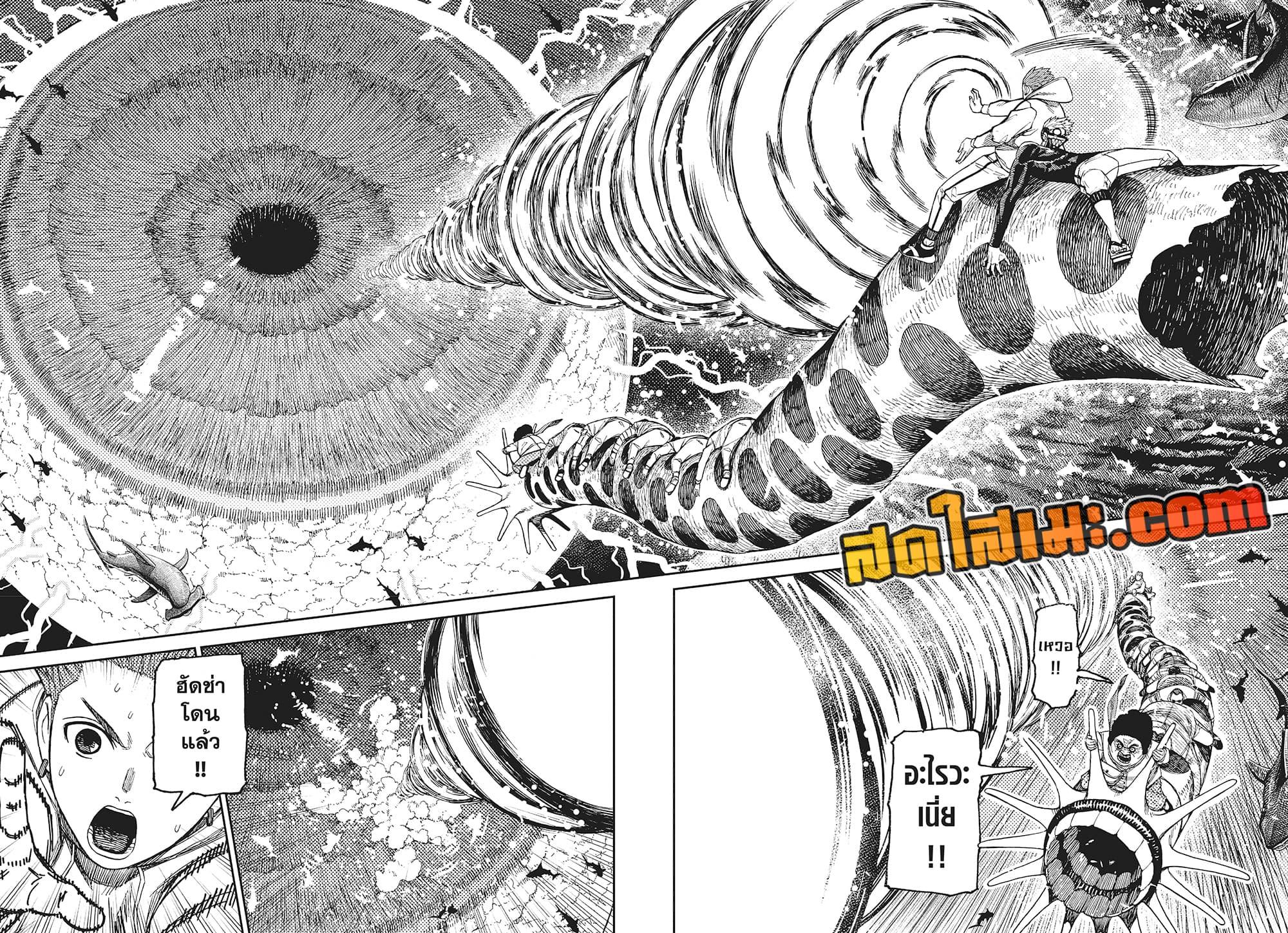 DANDADAN Chap 198 - Next Chap 199