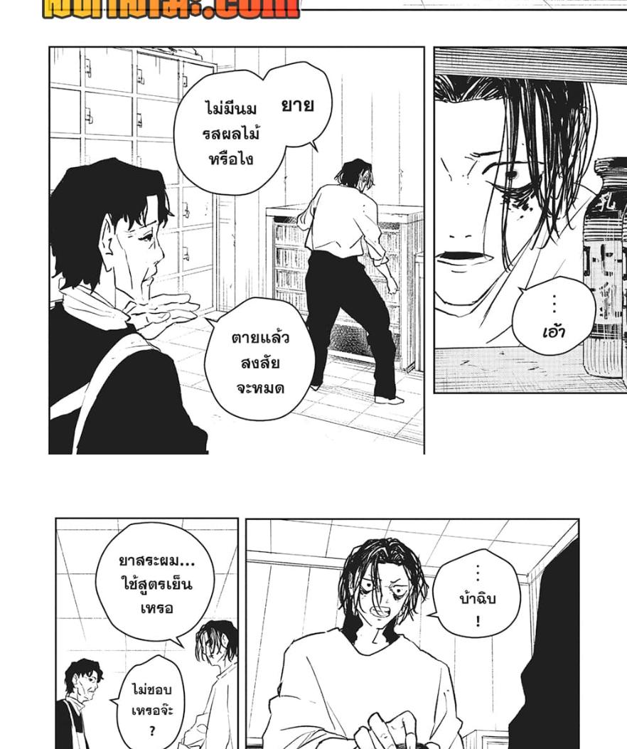 Kagurabachi Chap 58.5 - Next Chap 59.5