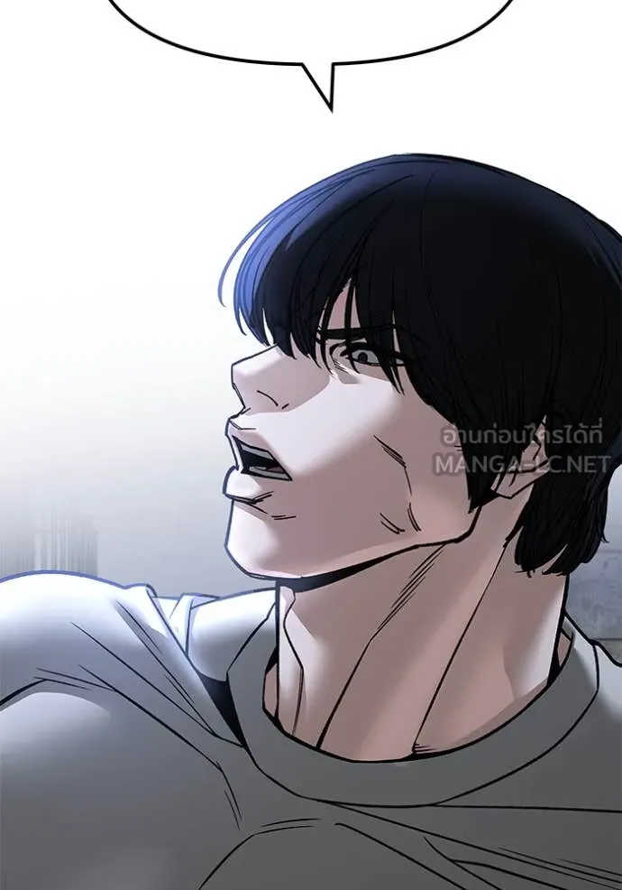 The Bully in Charge Chap 154 - Next Chap 155