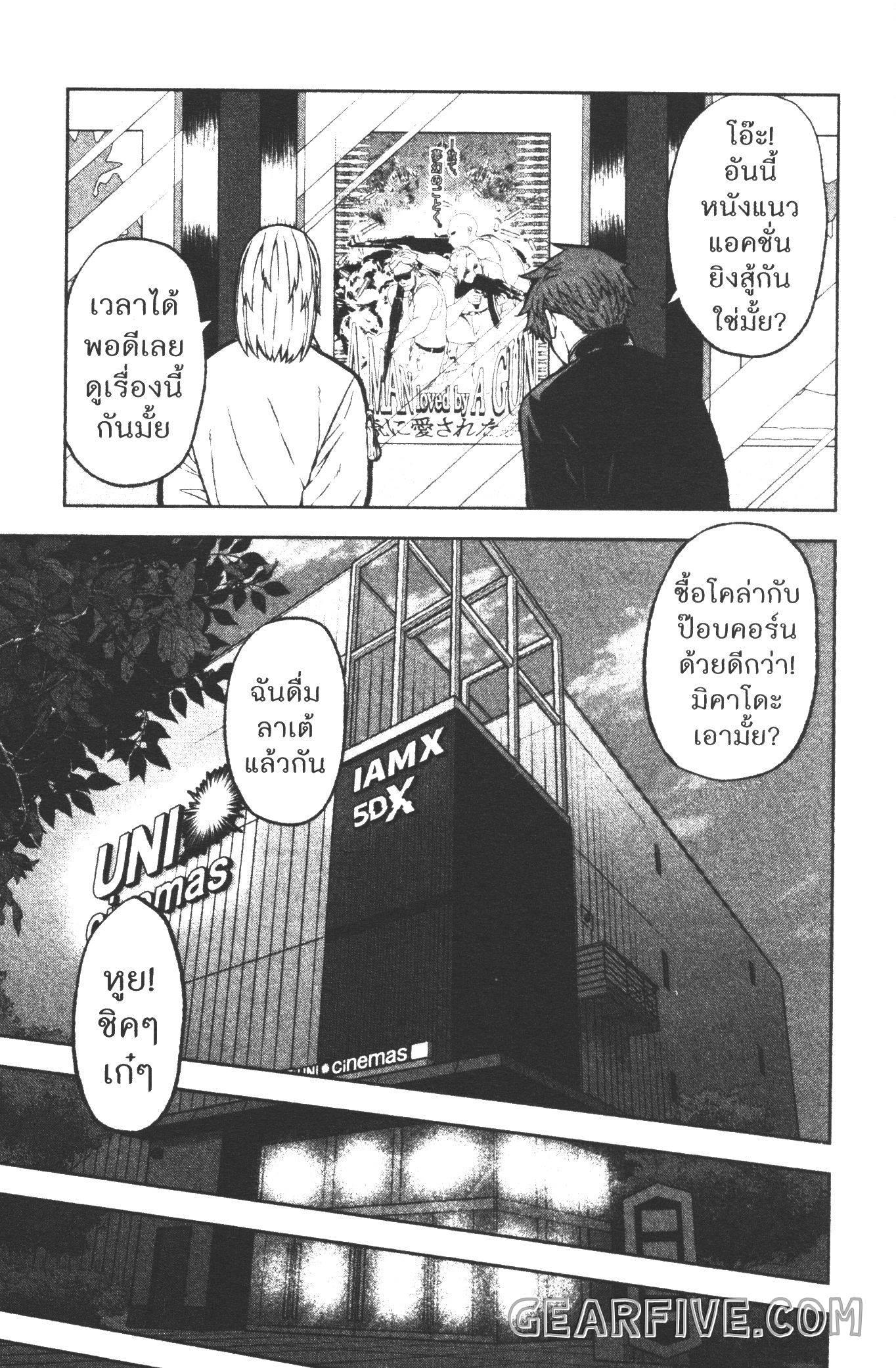 Tougen Anki Chap 38 - Next Chap 39