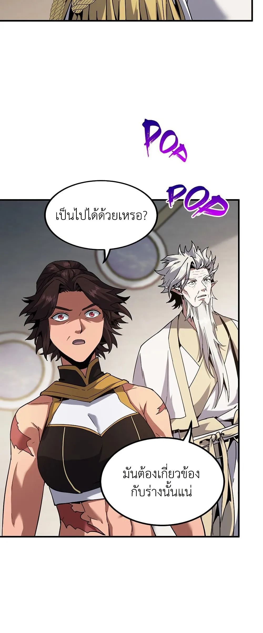 The Beginning After The End Chap 217 - Next Chap 218