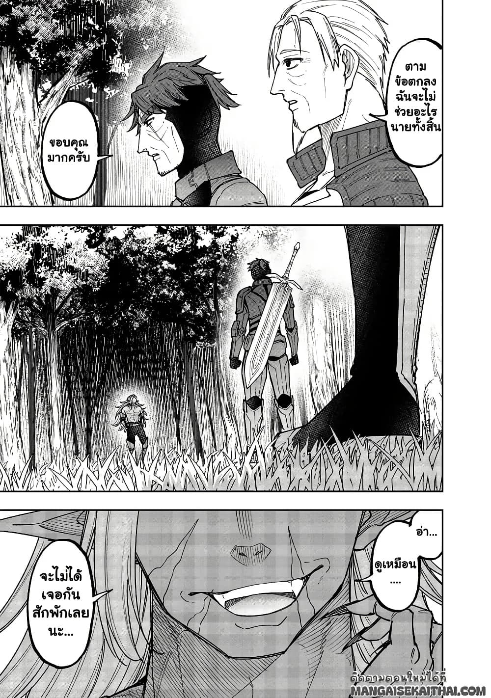 Messiah: Isekai o Sukutta Moto Yuusha ga Mamono no Afureru Genjitsu Sekai o Musou suru Chap 53.2 - Next Chap 54.2