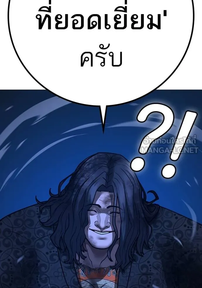 Reality Quest Chap 162 - Next Chap 163