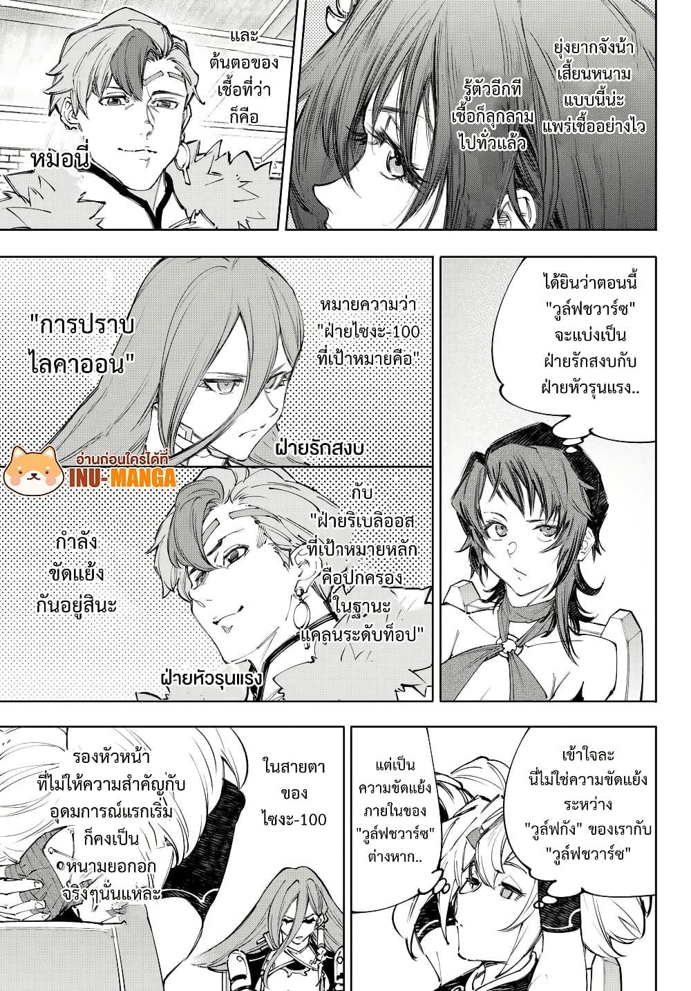 Shangri-La Frontier Chap 231 - Next Chap 232