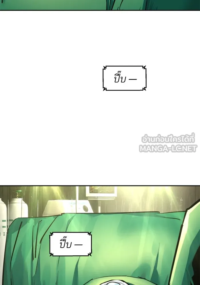 Mercenary Enrollment Chap 254 - Next Chap 255