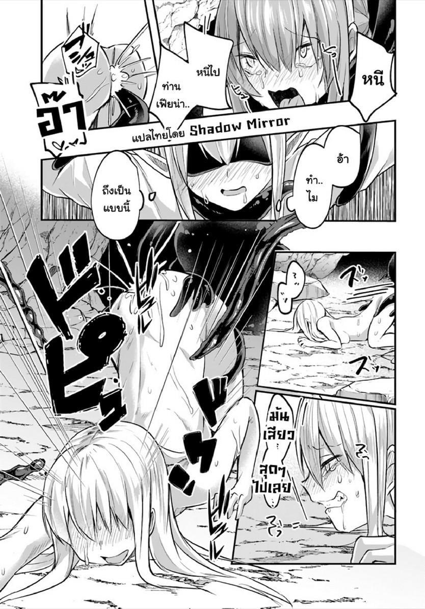 Inbi na Doukutsu no Sono Oku de Chap 10 - Next Chap 11