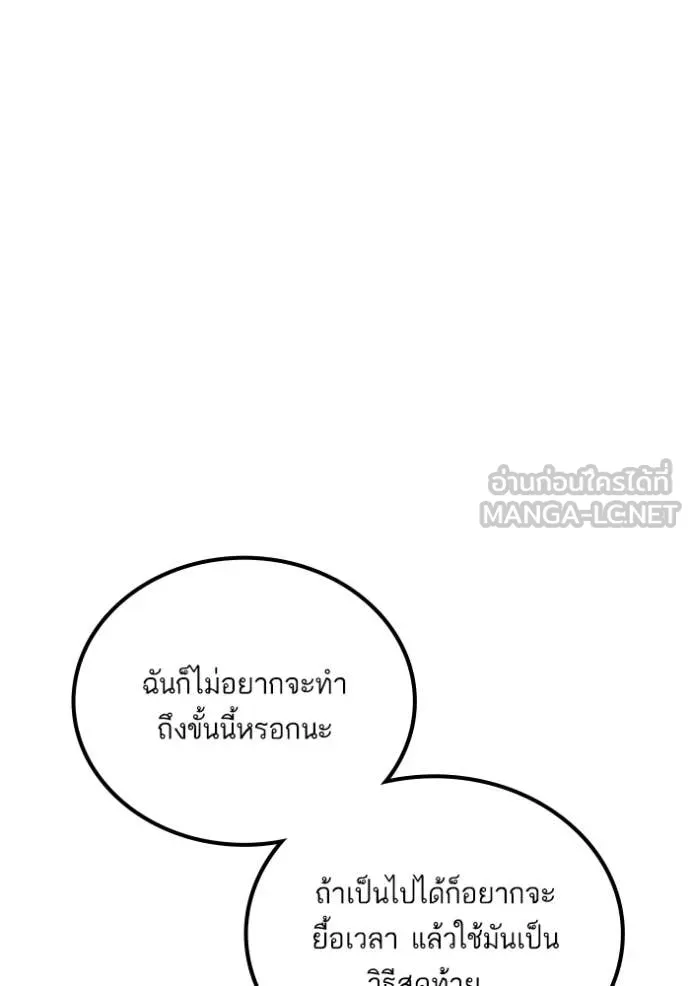 Return to Player Chap 194 - Next Chap 195